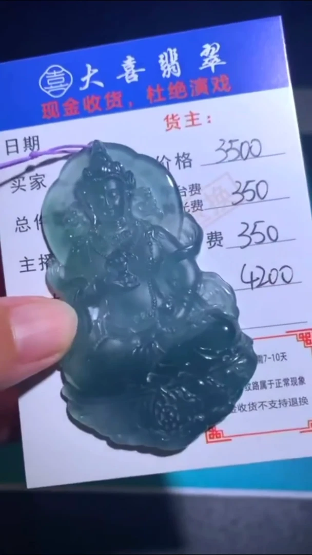 未镶嵌定制翡翠p-毛货不退不换-多样性发货