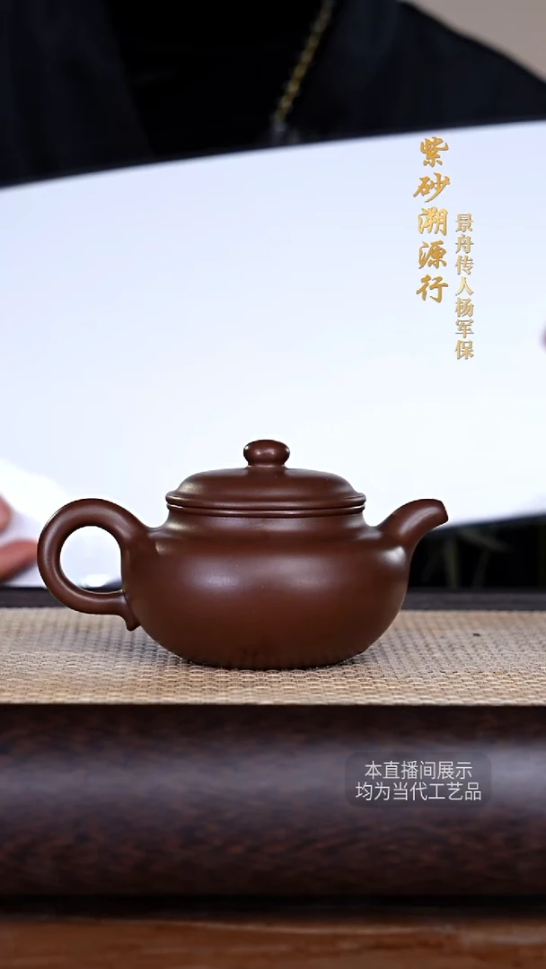 茶壶紫砂杨军保紫砂壶23