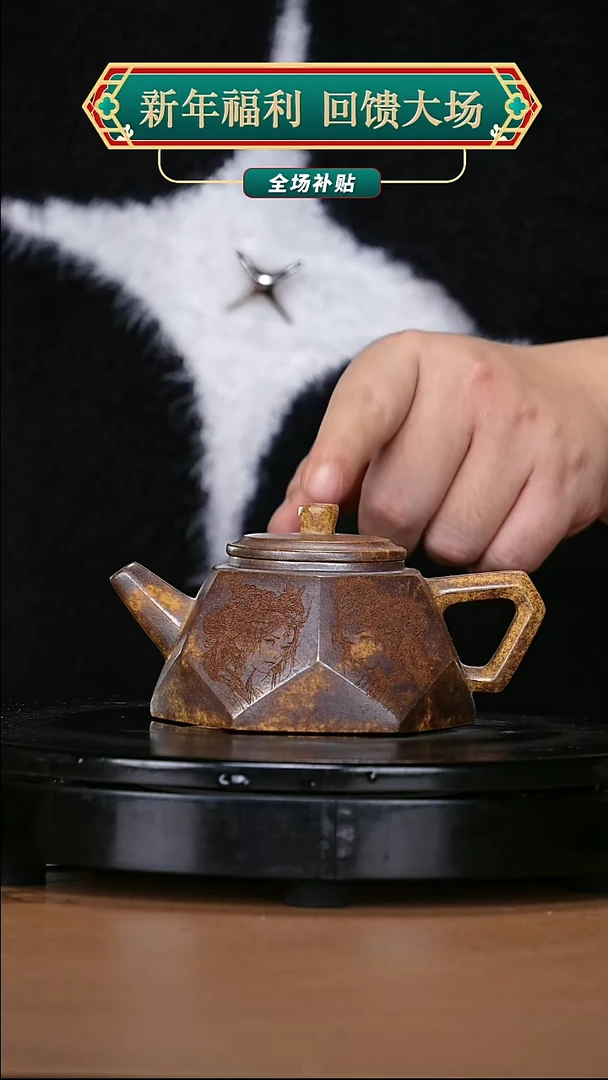 【闪购商品】宜兴原矿高端紫砂