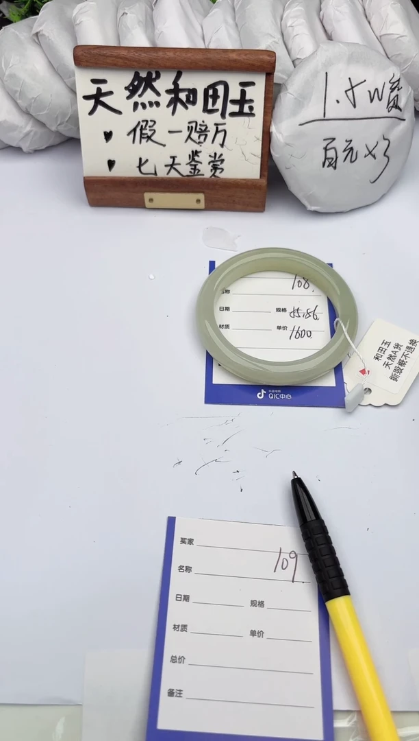 和田玉手镯未镶嵌柯沛108
