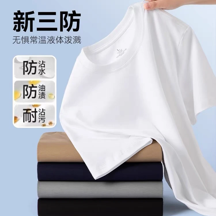 破价<>清！ 特价三防小白T茉莉花冰氧衣简约百搭男女同款圆领t恤