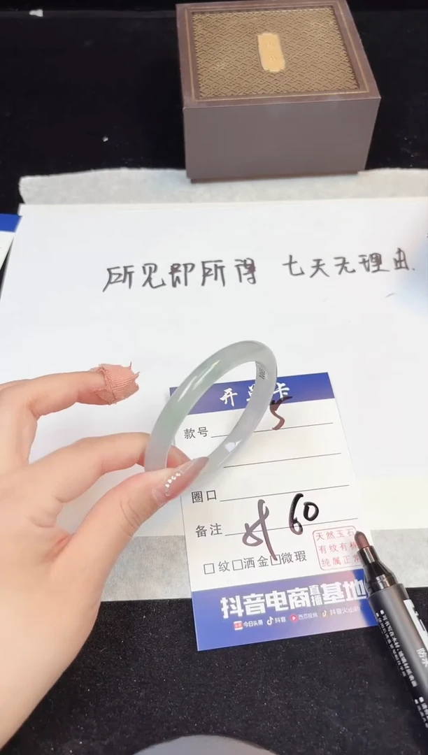 翡翠手镯未镶嵌5