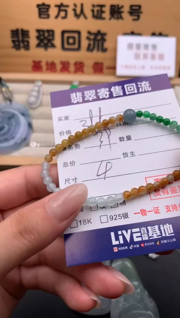 未镶嵌手串翡翠10134082