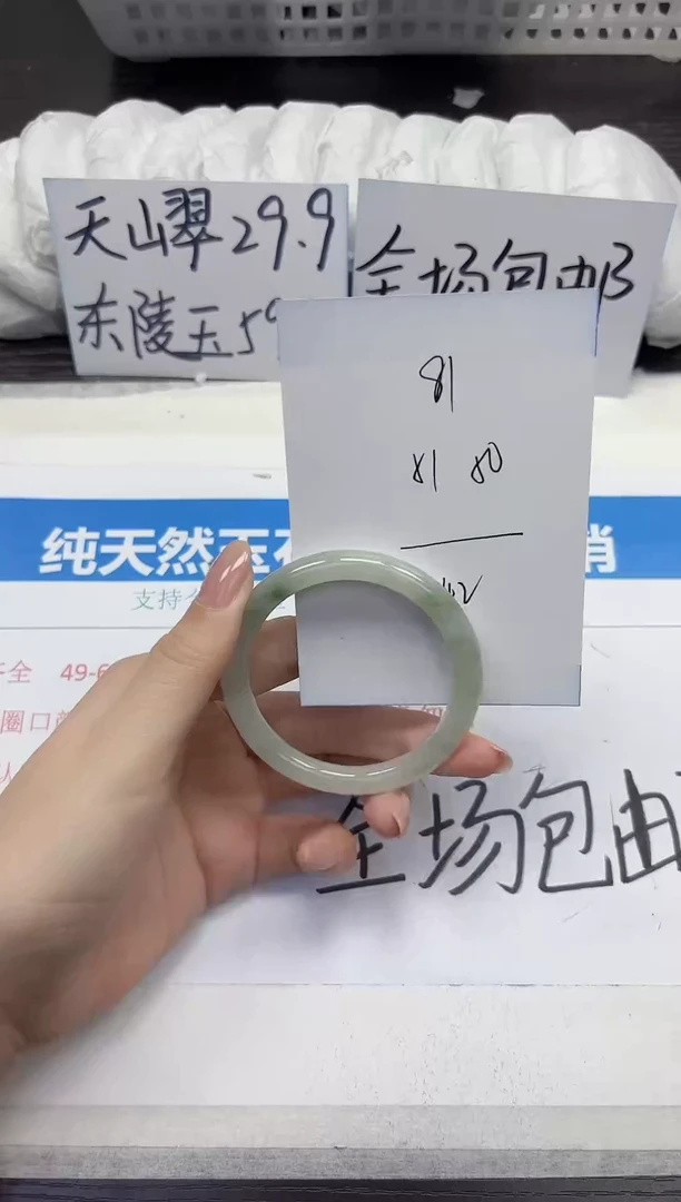 未镶嵌手镯石英质玉A81-50.51