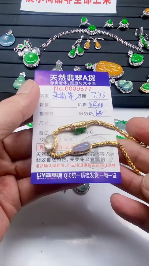 翡翠18K金镶嵌颈饰茉莉花
