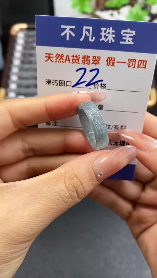 未镶嵌戒指翡翠天然A货翡翠027