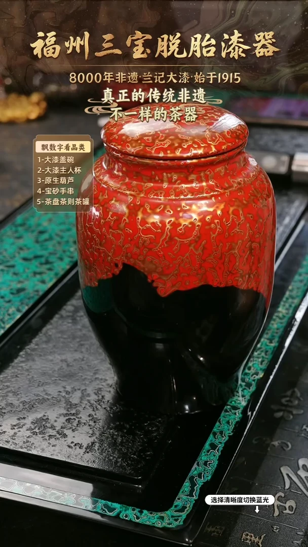 兰记手工漆器-一物一拍 以商品图片为主