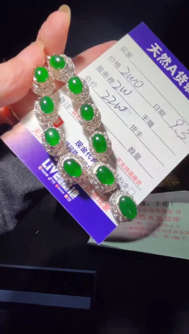 裸石翡翠0684482061
