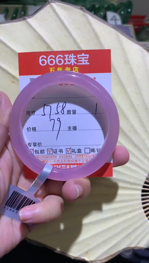 手镯玛瑙/玉髓未镶嵌0517581