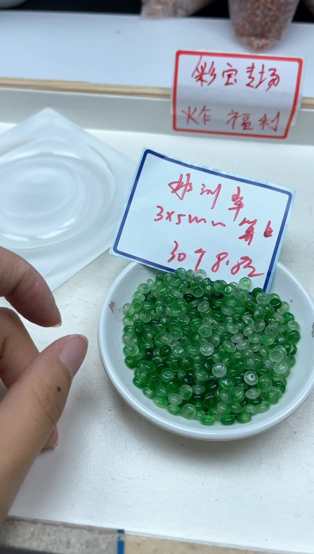 独山玉未镶嵌散珠M537深 非洲 翠3*5mm30个8.8元
