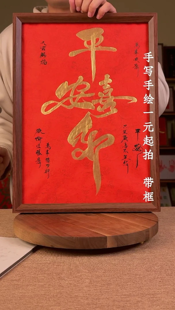 书法书法文玩，手写手绘