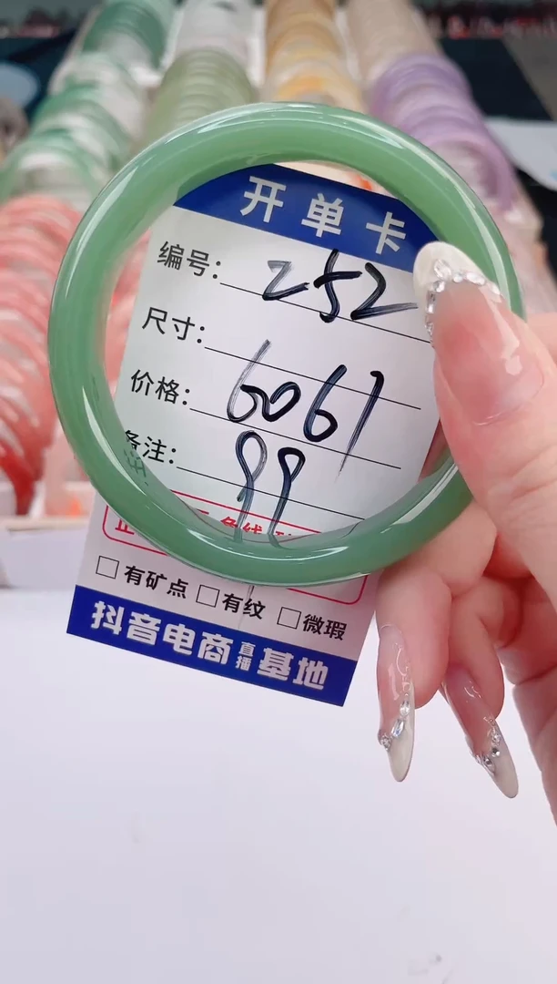 未镶嵌手镯石英质玉 编号 S252