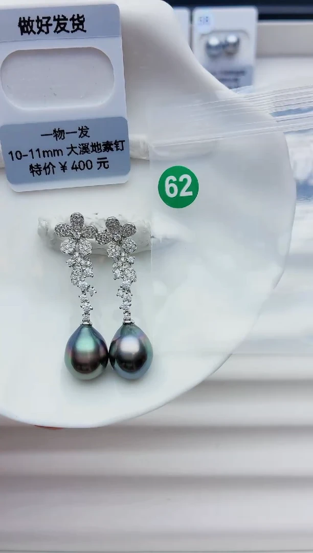 银S925镶嵌海水珍珠耳饰10-11大溪地62