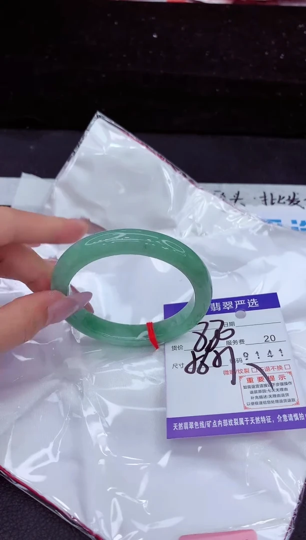 未镶嵌手镯翡翠1