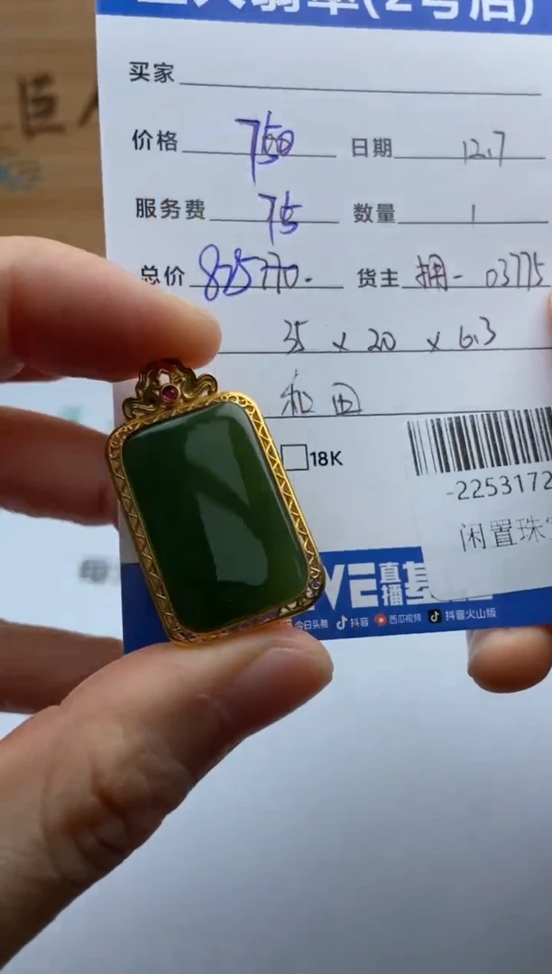 颈饰18K金镶嵌和田玉大***妹多人-22531722