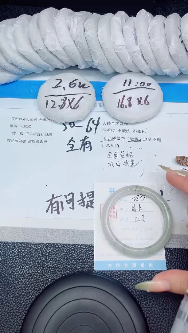 石英质玉手镯未镶嵌283-56.6