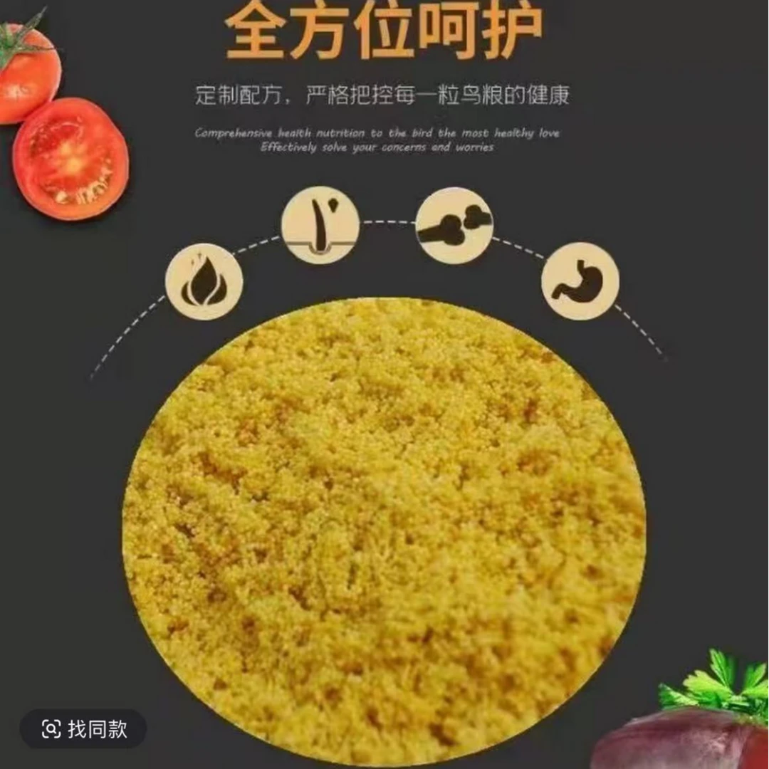 断奶期蛋小米鹦鹉鸟当天发货当天伴营养饲料蛋小米300g