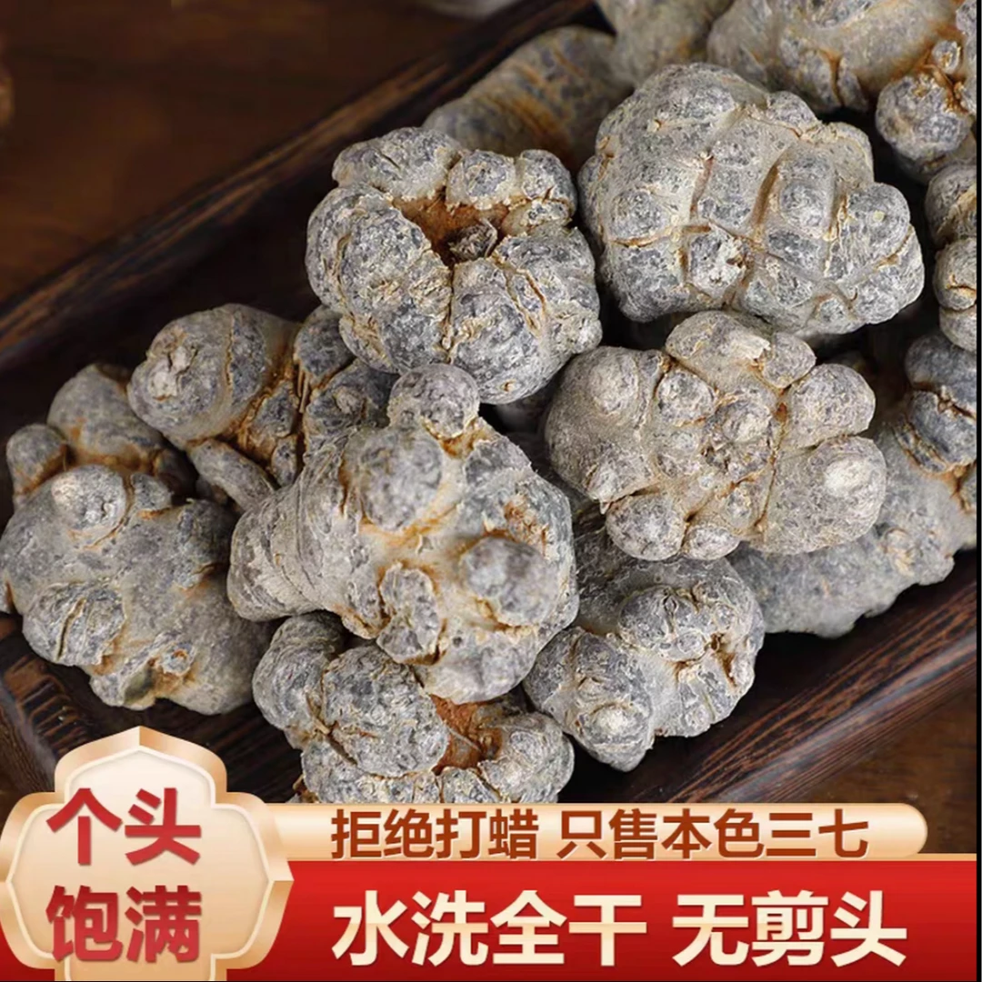 刘土地家【云南正宗正品文山三七】