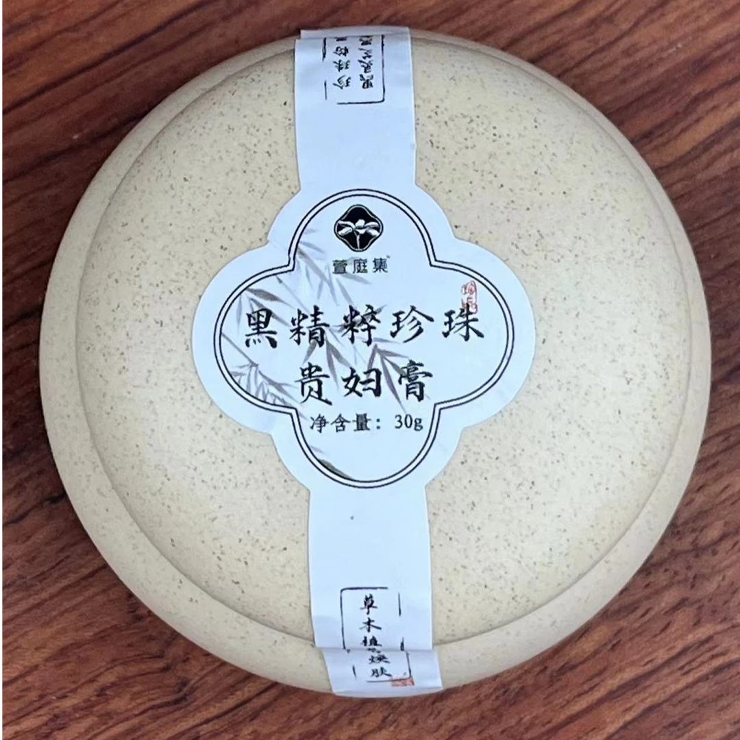 黑精粹白珍珠贵妇精油面霜30g