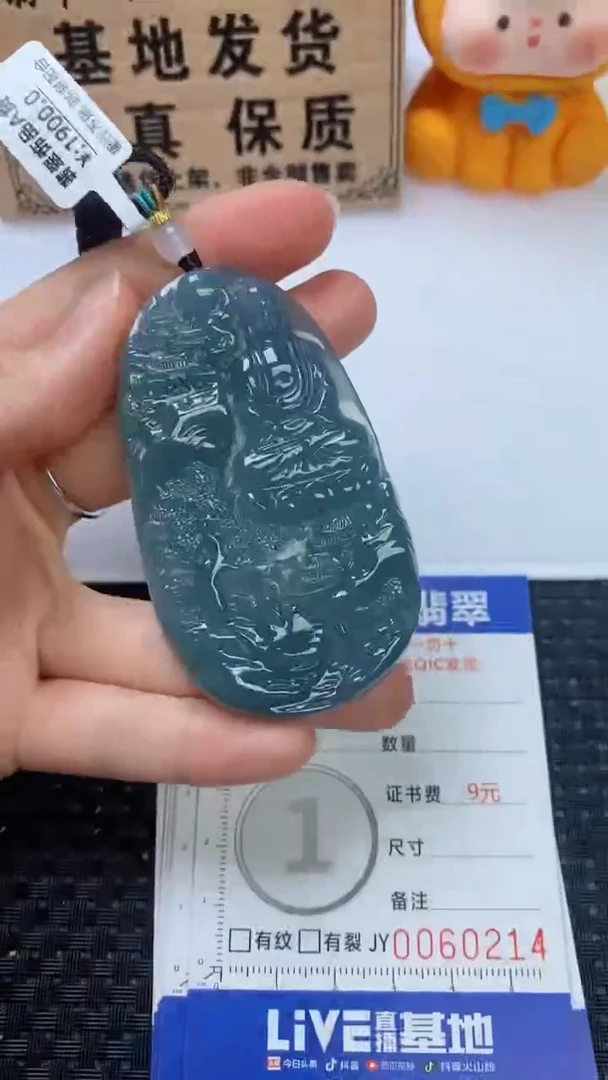 翡翠未镶嵌颈饰