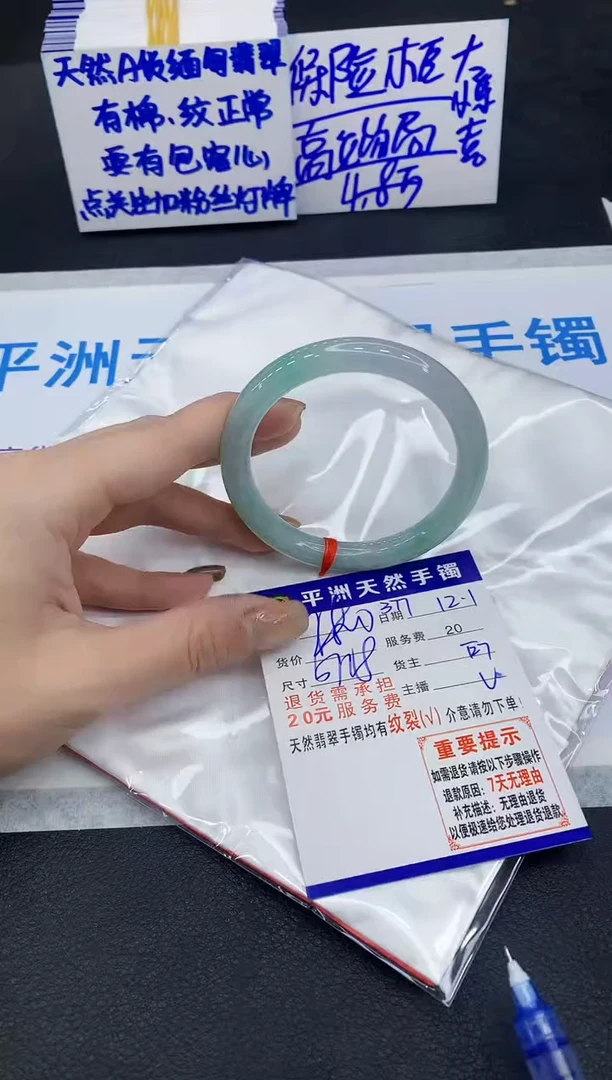 未镶嵌手镯翡翠1