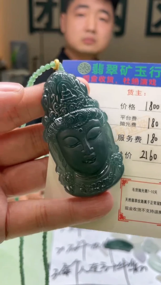 定制翡翠未镶嵌叶****情-毛货-不退不换