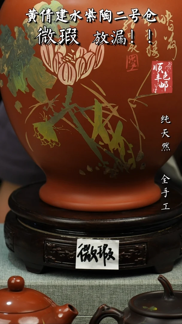 壶黄倩建水紫陶微瑕 101