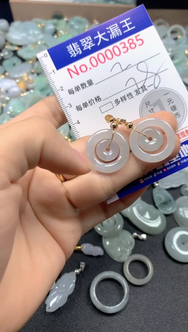 翡翠未镶嵌吊坠(不含链)385