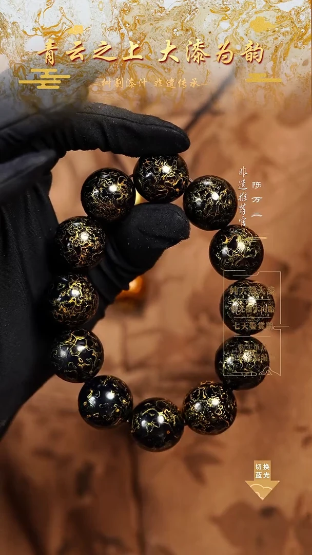 2.0黑金犀皮手串11颗