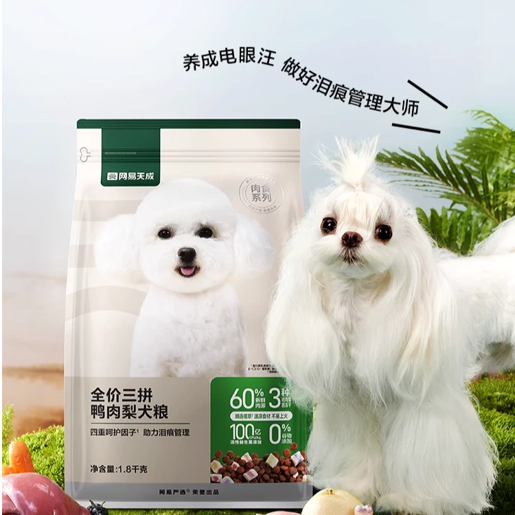 网易严选网易天成冻干三拼鸭肉梨全价犬粮1.8kg