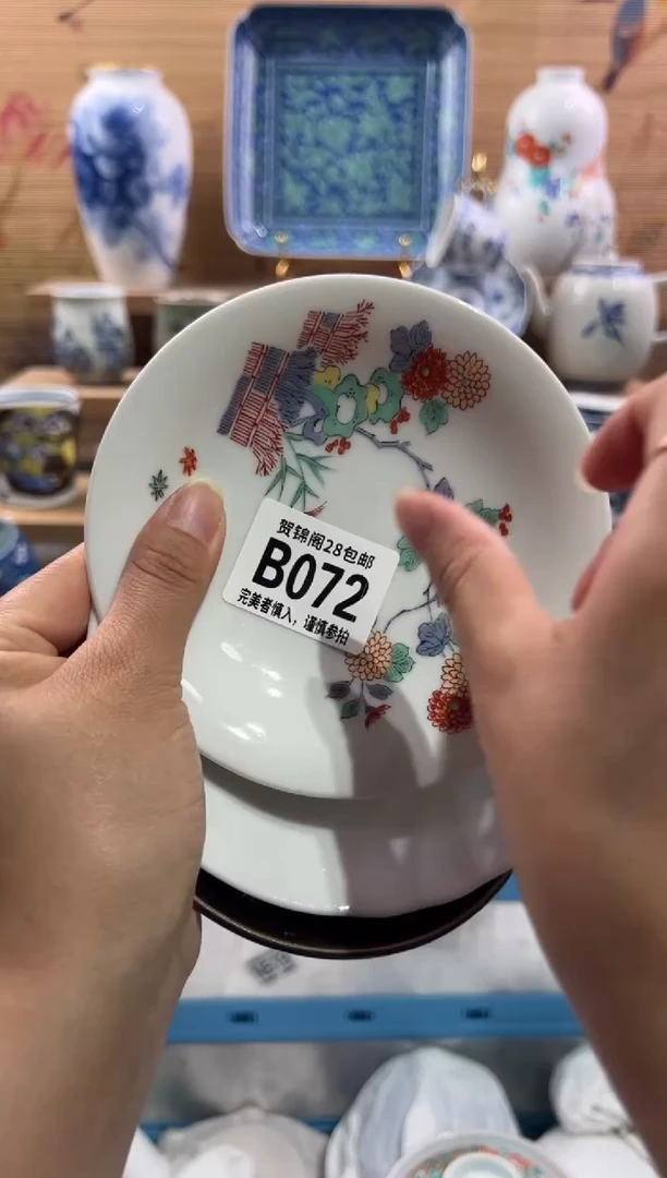 瓷片云*       B072