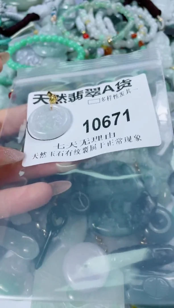 翡翠未镶嵌颈饰10671