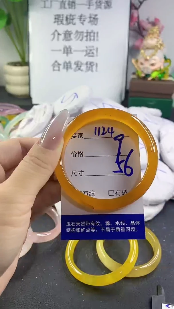手镯玛瑙/玉髓未镶嵌1124