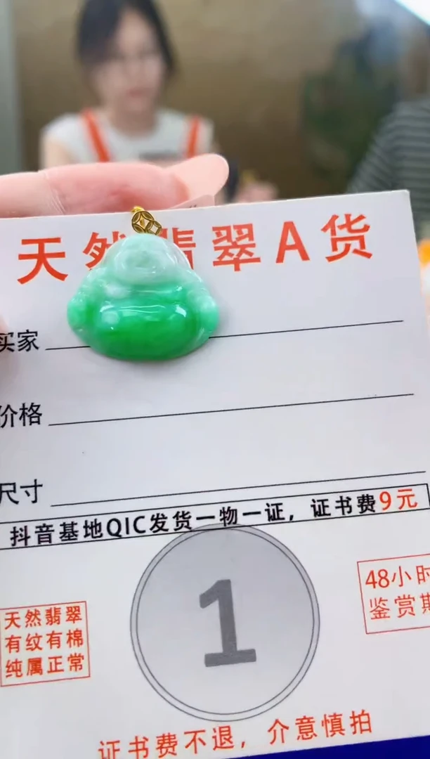 颈饰18K金镶嵌翡翠天然A货翡翠挂件