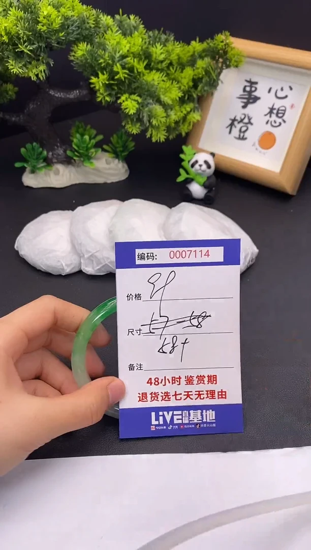 未镶嵌手镯翡翠0007174