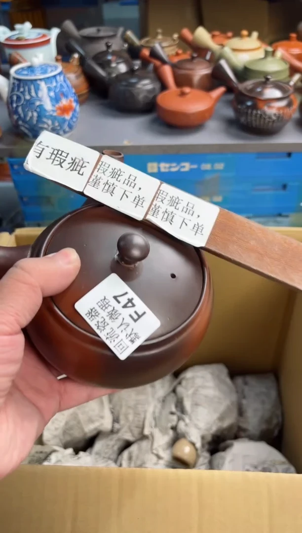 【闪购商品】壶47回流瓷器谨慎参拍