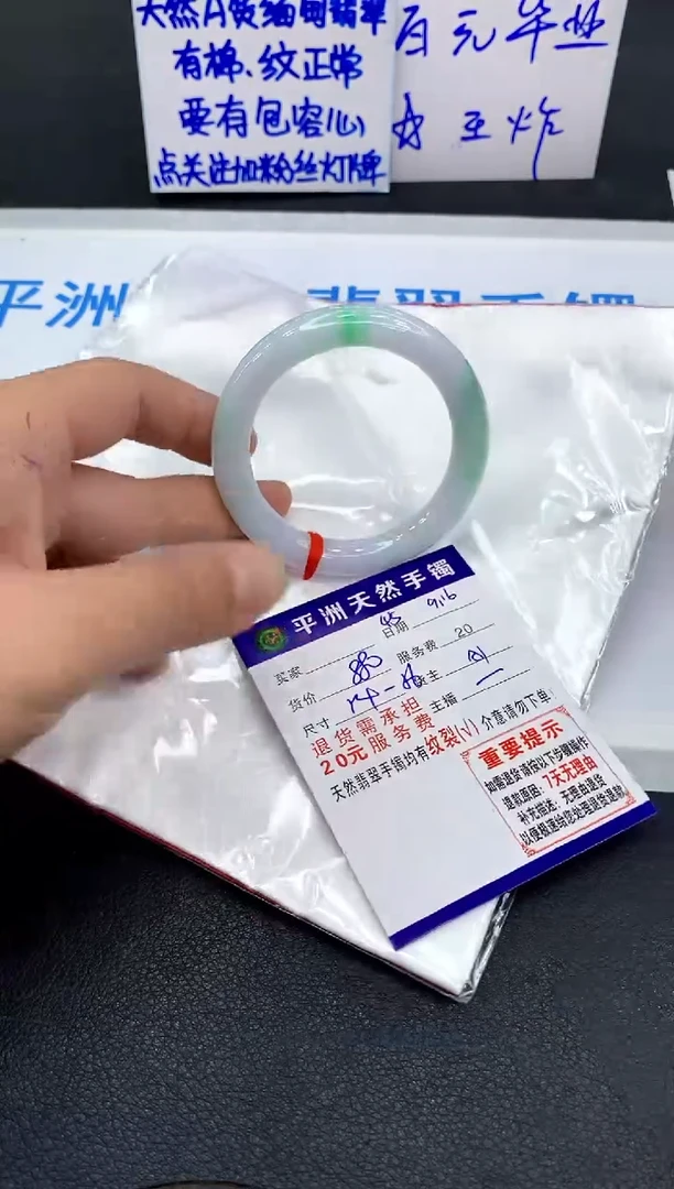 未镶嵌手镯翡翠为***包1