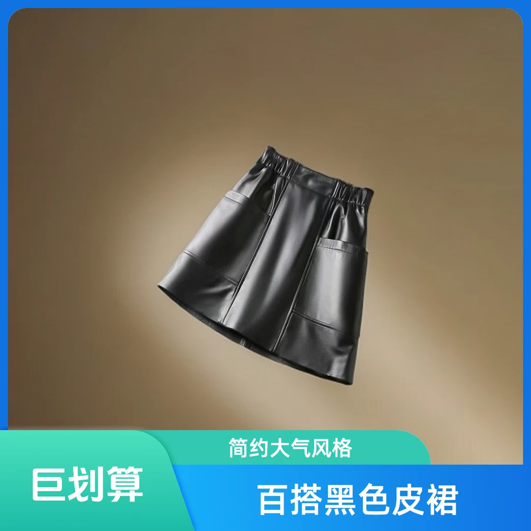 女款小皮裙包臀修身百搭显瘦休闲