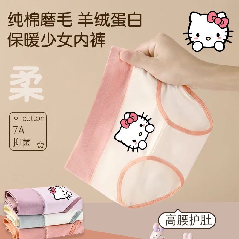 凯蒂猫女童高腰内裤纯棉三角中大童儿童卡通小女孩短裤护肚抑菌裤