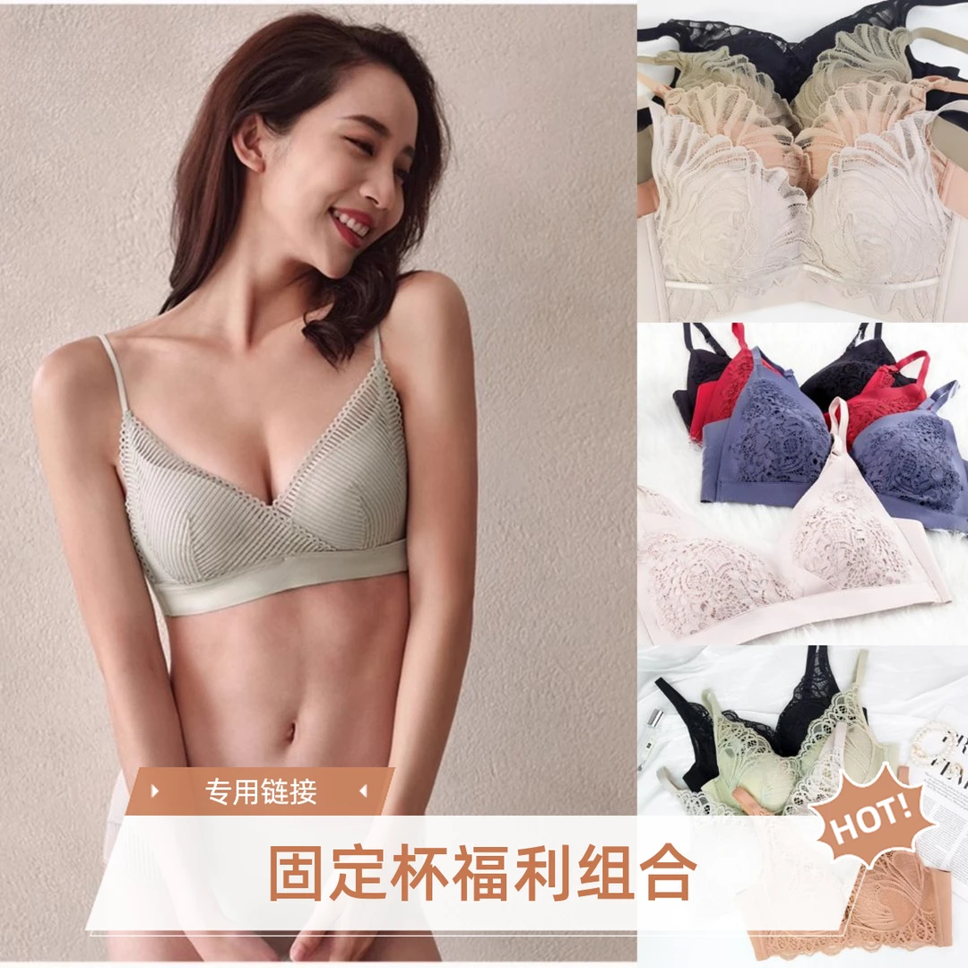 品牌固定杯文胸特价断码福利