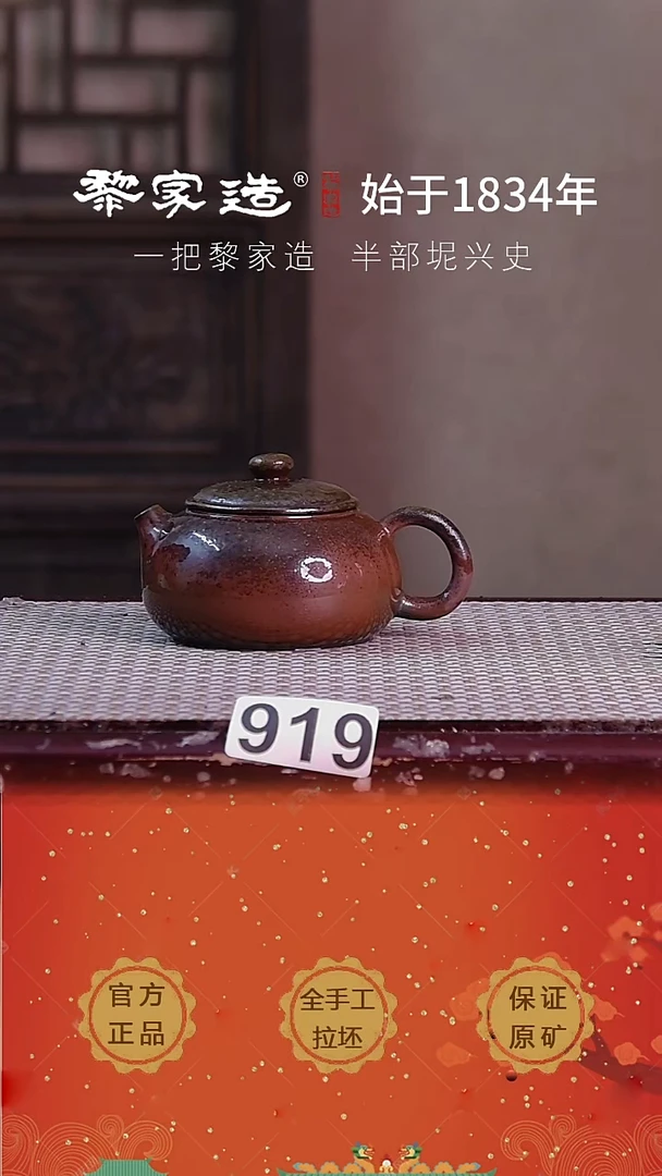 壶919大瑕P容量约130cc薄胎柴烧球孔无盒