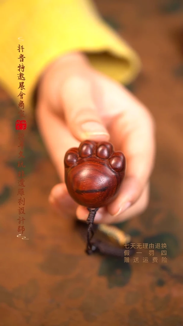 檀香紫檀（小叶紫檀）小猫爪