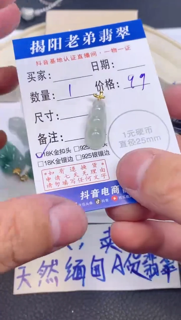 【闪购商品】翡翠颈饰18K金镶嵌多样性发其中一件