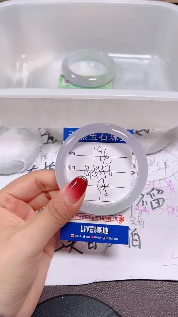 未镶嵌手镯翡翠194