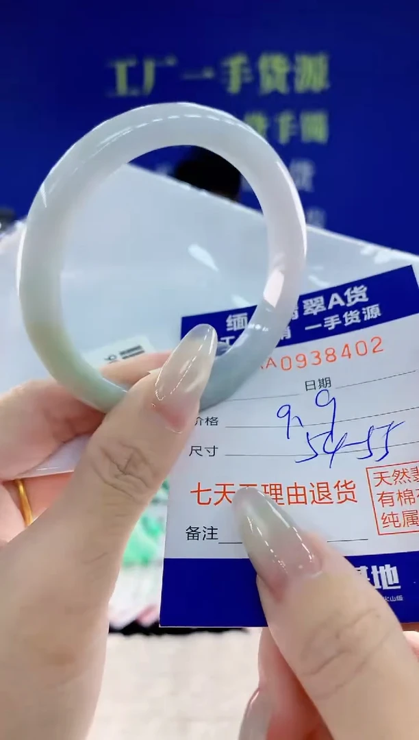 未镶嵌手镯翡翠02天然翡翠A货