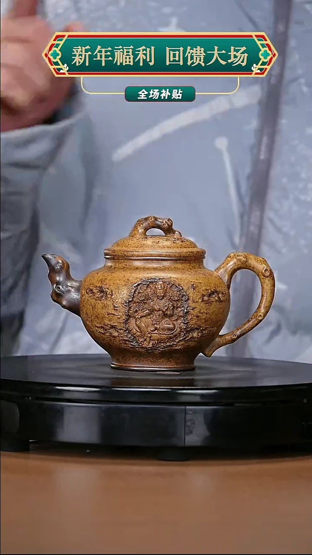 【闪购商品】宜兴原矿高端紫砂