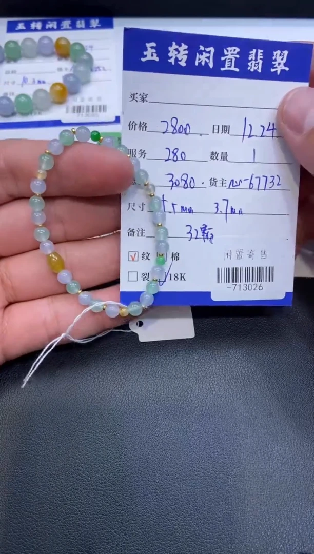 颈饰18K金镶嵌翡翠手串多人-713026