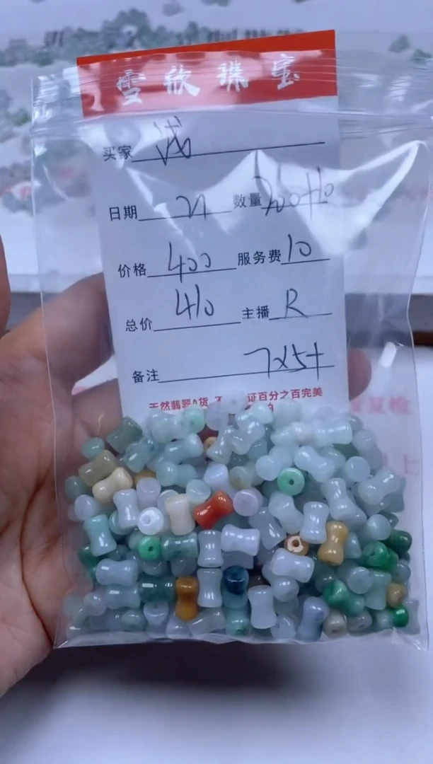 【闪购商品】翡翠颈饰未镶嵌雪欣散珠定制diy