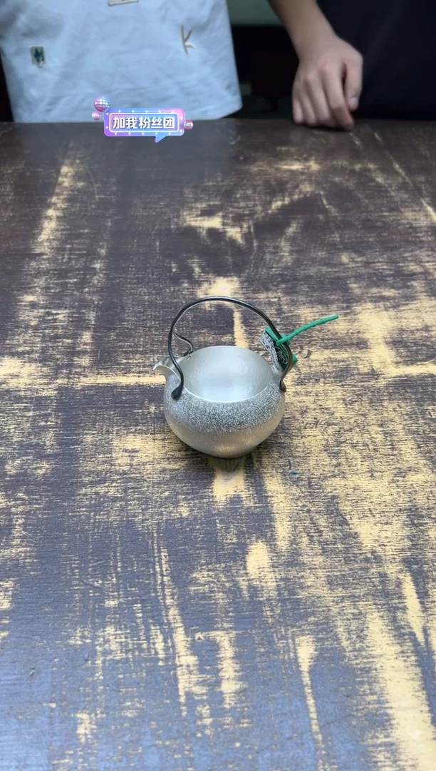 一**梅呆坐 雪花银月白提梁公杯