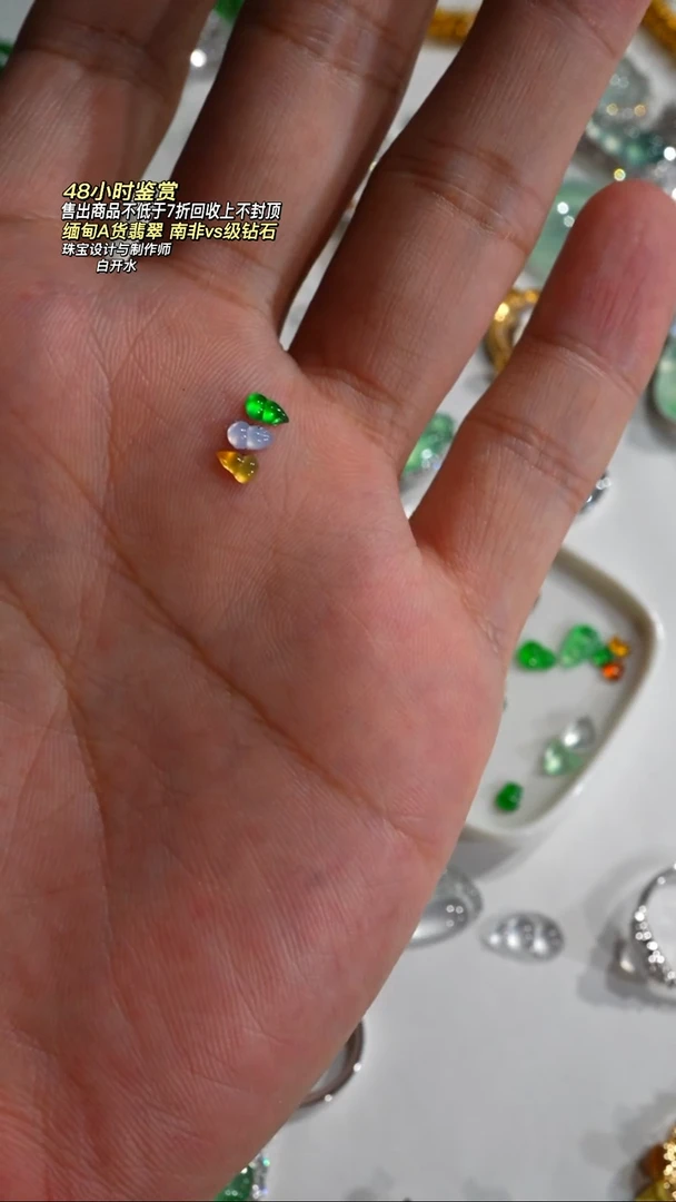 翡翠散珠贝*天然翡翠葫芦3个